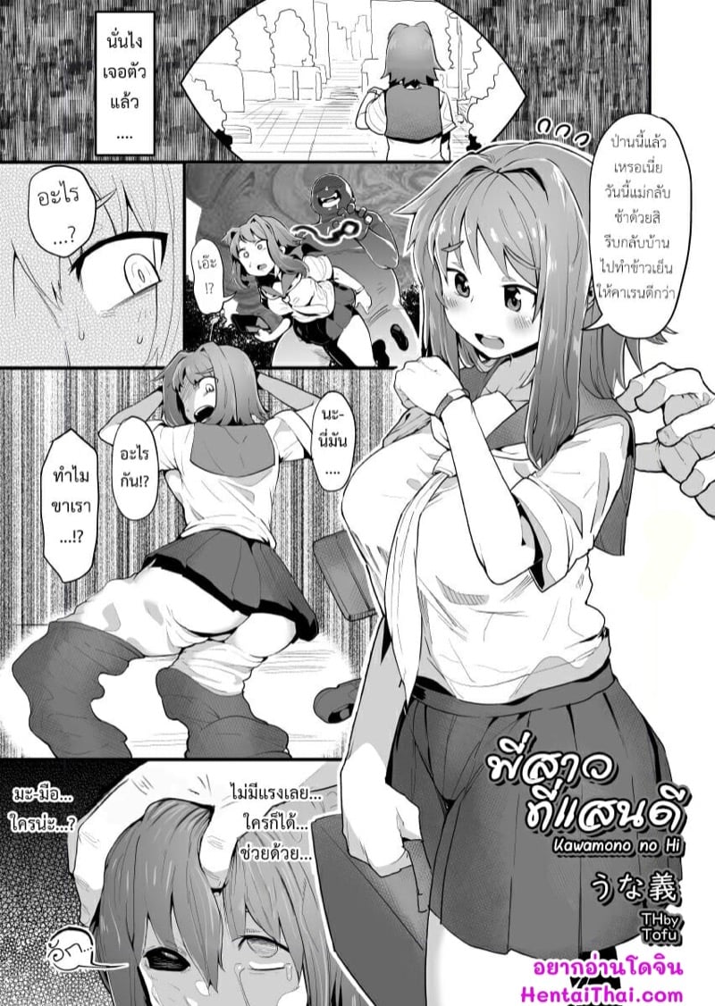 à¸žà¸µà¹ˆà¸ªà¸²à¸§à¸—à¸µà¹ˆà¹à¸ªà¸™à¸”à¸µ