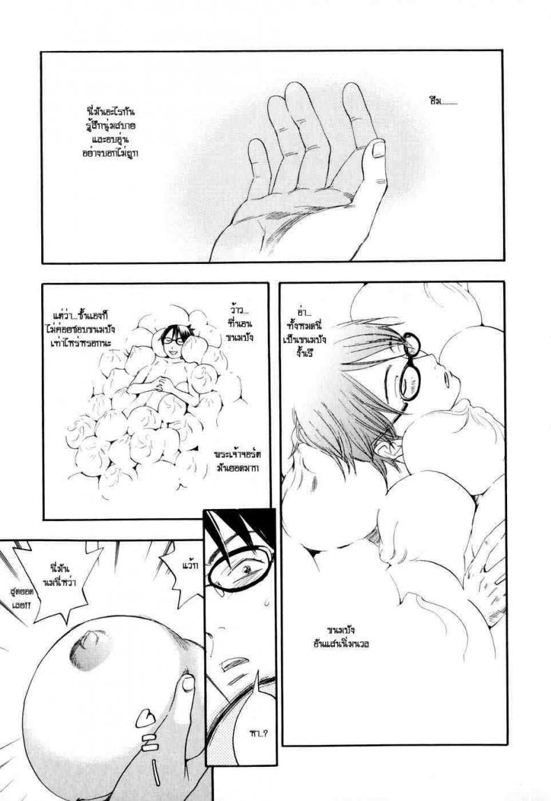 à¸žà¸µà¹ˆà¸ªà¸²à¸§à¸™à¹‰à¸­à¸‡à¸ªà¸²à¸§ [Yonekura Kengo] Sister Sister