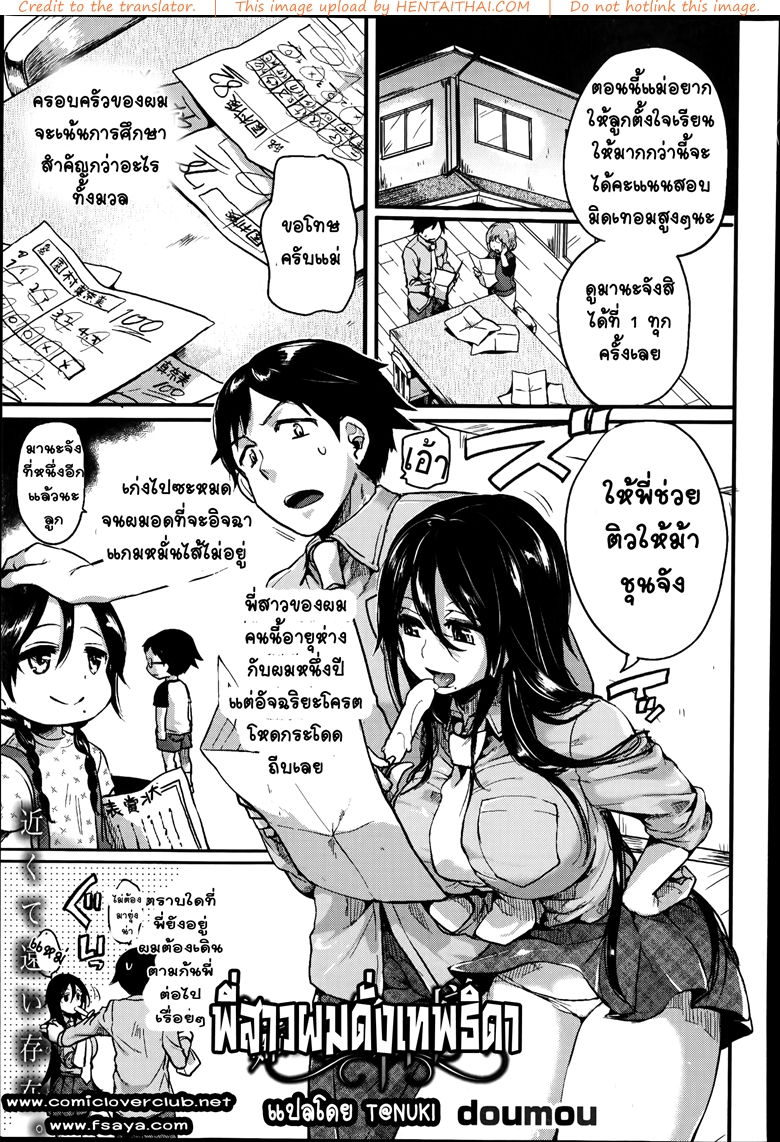 พี่สาวผมดั่งเทพธิดาหน้าไลน์