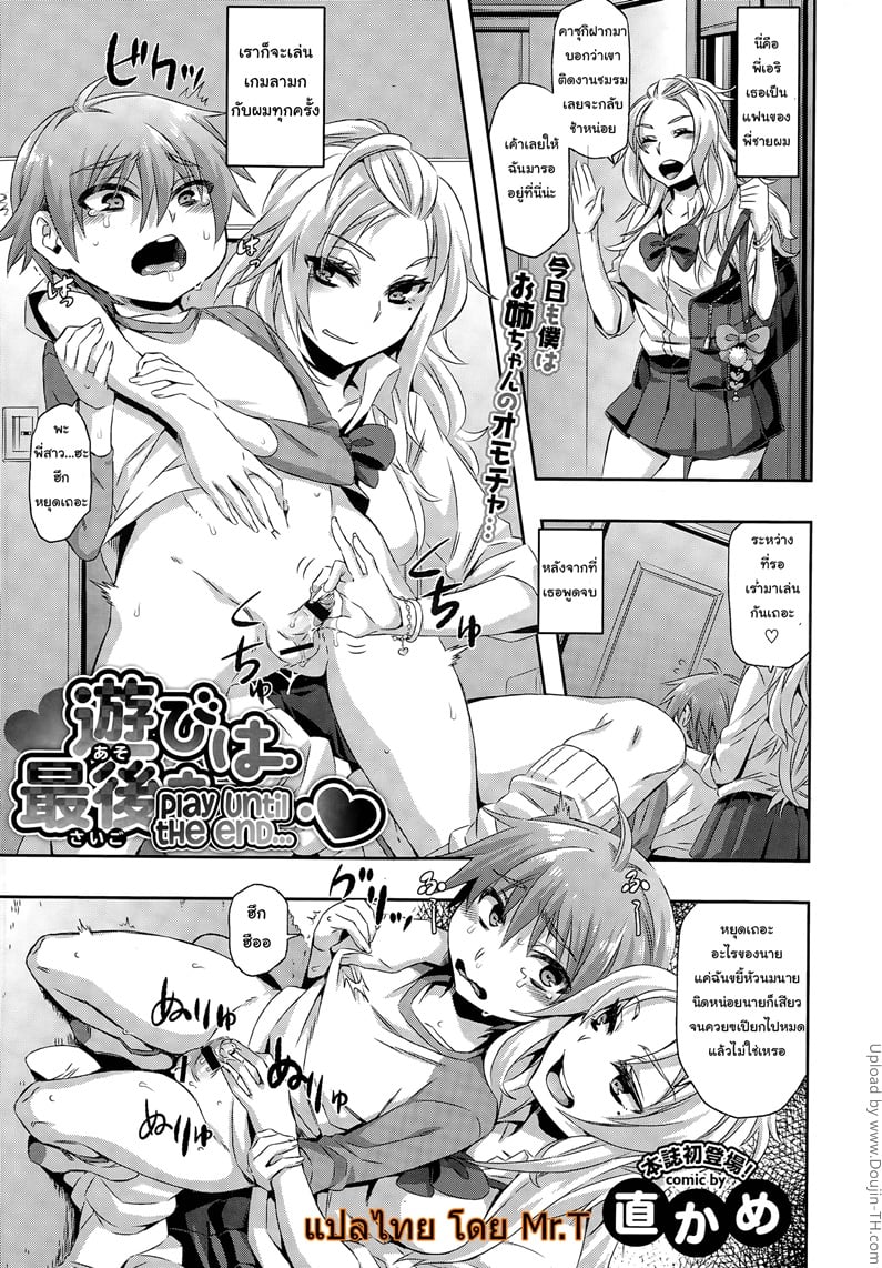 พี่สาวผมลามกสุดๆ