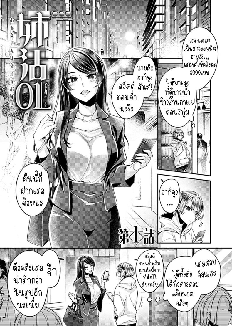 à¸žà¸µà¹ˆà¸ªà¸²à¸§à¸žà¸™à¸±à¸à¸‡à¸²à¸™à¸­à¸­à¸Ÿà¸Ÿà¸´à¸¨ [Izumi Hachi] Anekatsu OL ~Onee-san wa Koubi ga Daisuki~ The Big Sis Who Loves To Fuck