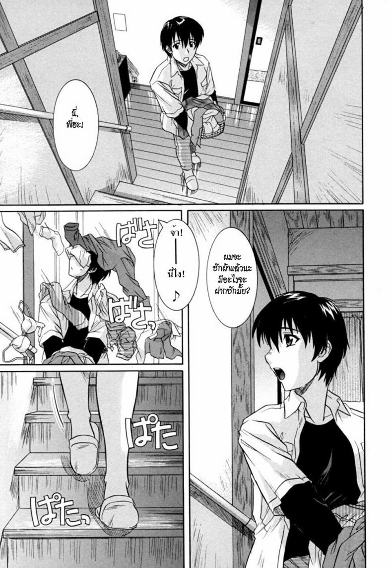 à¸žà¸µà¹ˆà¸ªà¸²à¸§à¸žà¸²à¹€à¸ªà¸µà¸¢à¸§ [Akari Tsutsumi] Sister Buster Ch.6 Become Big