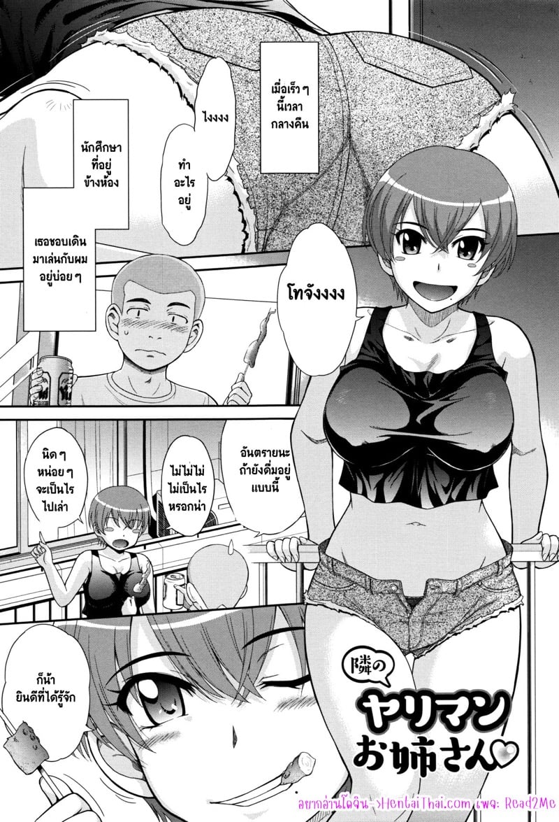 à¸žà¸µà¹ˆà¸ªà¸²à¸§à¸£à¹ˆà¸²à¸™à¸«à¹‰à¸­à¸‡à¸‚à¹‰à¸²à¸‡à¹†