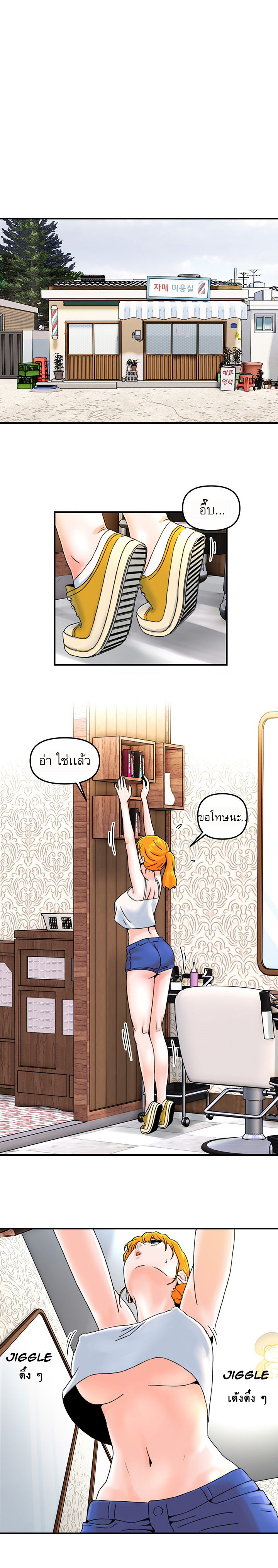 à¸žà¸µà¹ˆà¸ªà¸²à¸§à¸£à¹‰à¸²à¸™à¹€à¸ªà¸£à¸´à¸¡à¸ªà¸§à¸¢ à¸•à¸­à¸™à¸—à¸µà¹ˆ 13