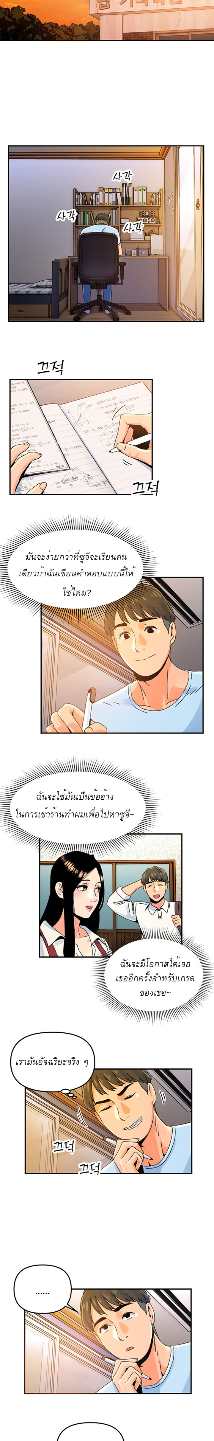 à¸žà¸µà¹ˆà¸ªà¸²à¸§à¸£à¹‰à¸²à¸™à¹€à¸ªà¸£à¸´à¸¡à¸ªà¸§à¸¢  6