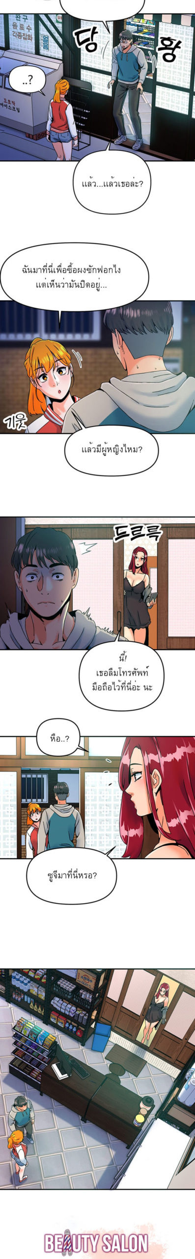 à¸žà¸µà¹ˆà¸ªà¸²à¸§à¸£à¹‰à¸²à¸™à¹€à¸ªà¸£à¸´à¸¡à¸ªà¸§à¸¢ 8