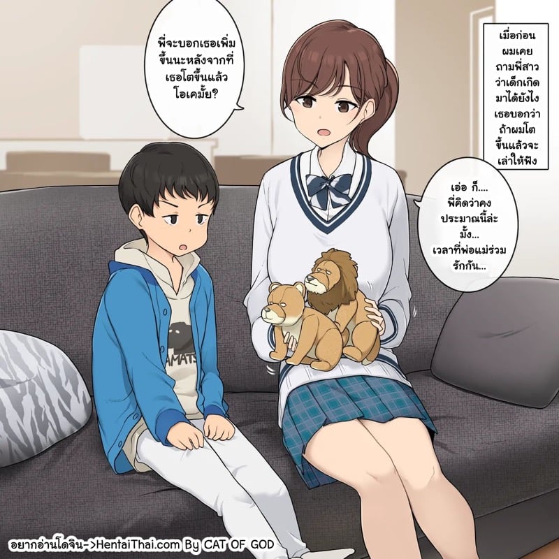 à¸žà¸µà¹ˆà¸ªà¸²à¸§à¸ªà¸­à¸™à¸œà¸¡à¹à¸šà¸šà¹à¸™à¸šà¸Šà¸´à¸”