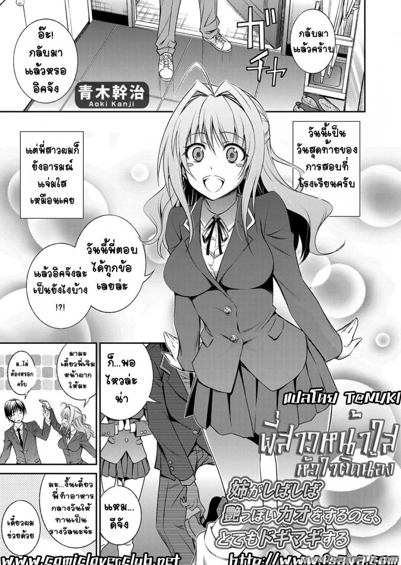 à¸žà¸µà¹ˆà¸ªà¸²à¸§à¸«à¸™à¹‰à¸²à¹ƒà¸ª à¸«à¸±à¸§à¹ƒà¸ˆà¸•à¸´à¸”à¸™à¹‰à¸­à¸‡ RHDUw4