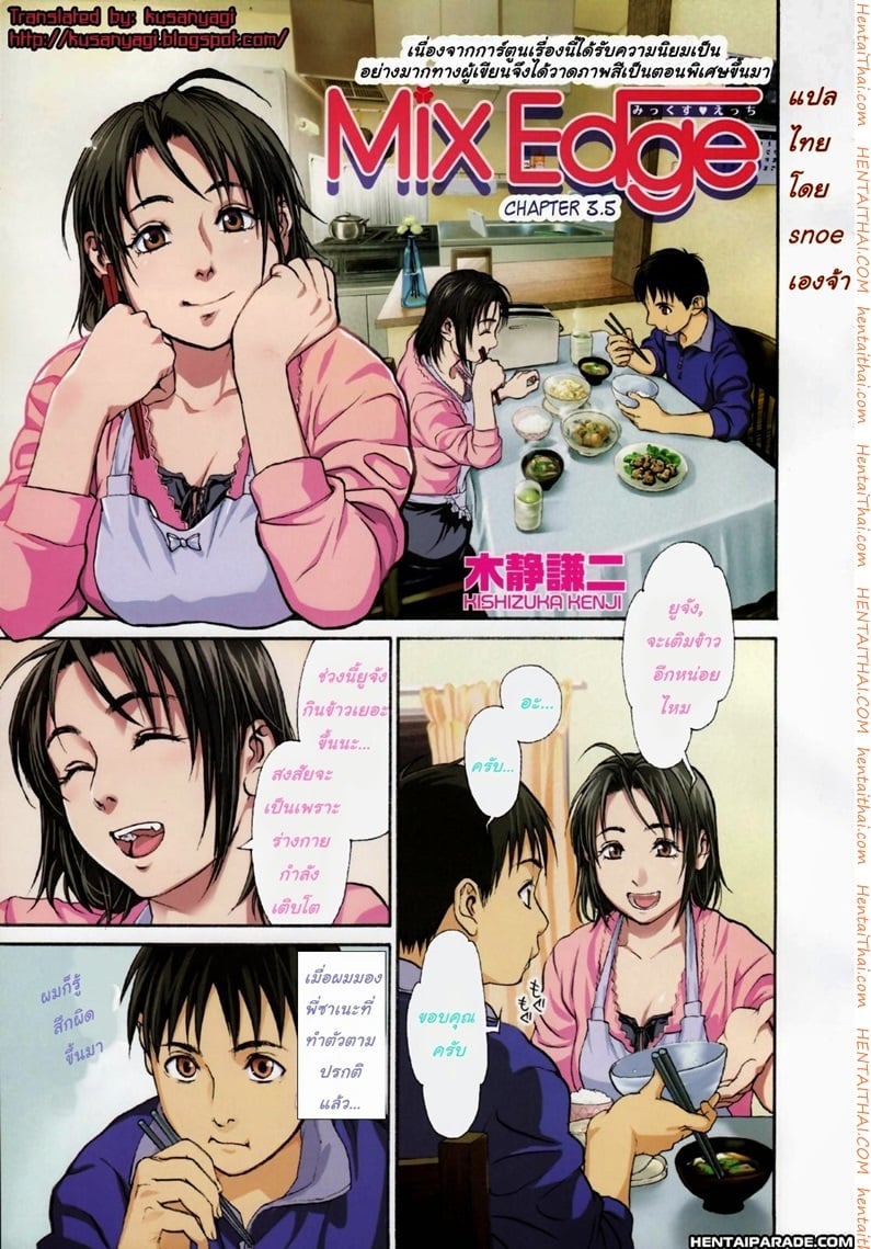 พี่สาวหลายบุคลิก 3.5