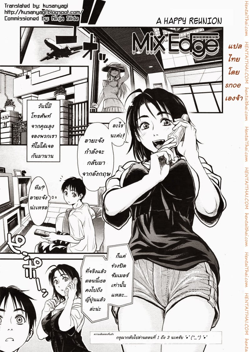 พี่สาวหลายบุคลิก 4