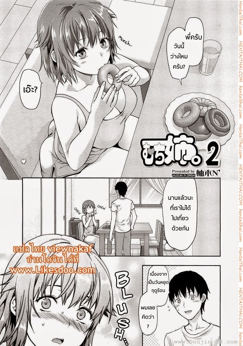 à¸žà¸µà¹ˆà¸ªà¸²à¸§à¸­à¹ˆà¸­à¸¢à¸œà¸¡ 2