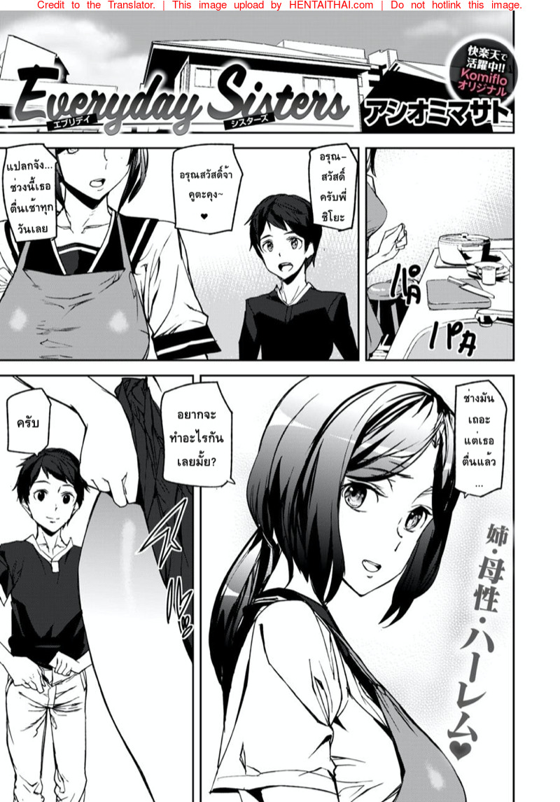 à¸žà¸µà¹ˆà¸ªà¸²à¸§à¹€à¸„à¸£à¸µà¸¢à¸”à¸œà¸¡à¸Šà¹ˆà¸§à¸¢à¹„à¸”à¹‰