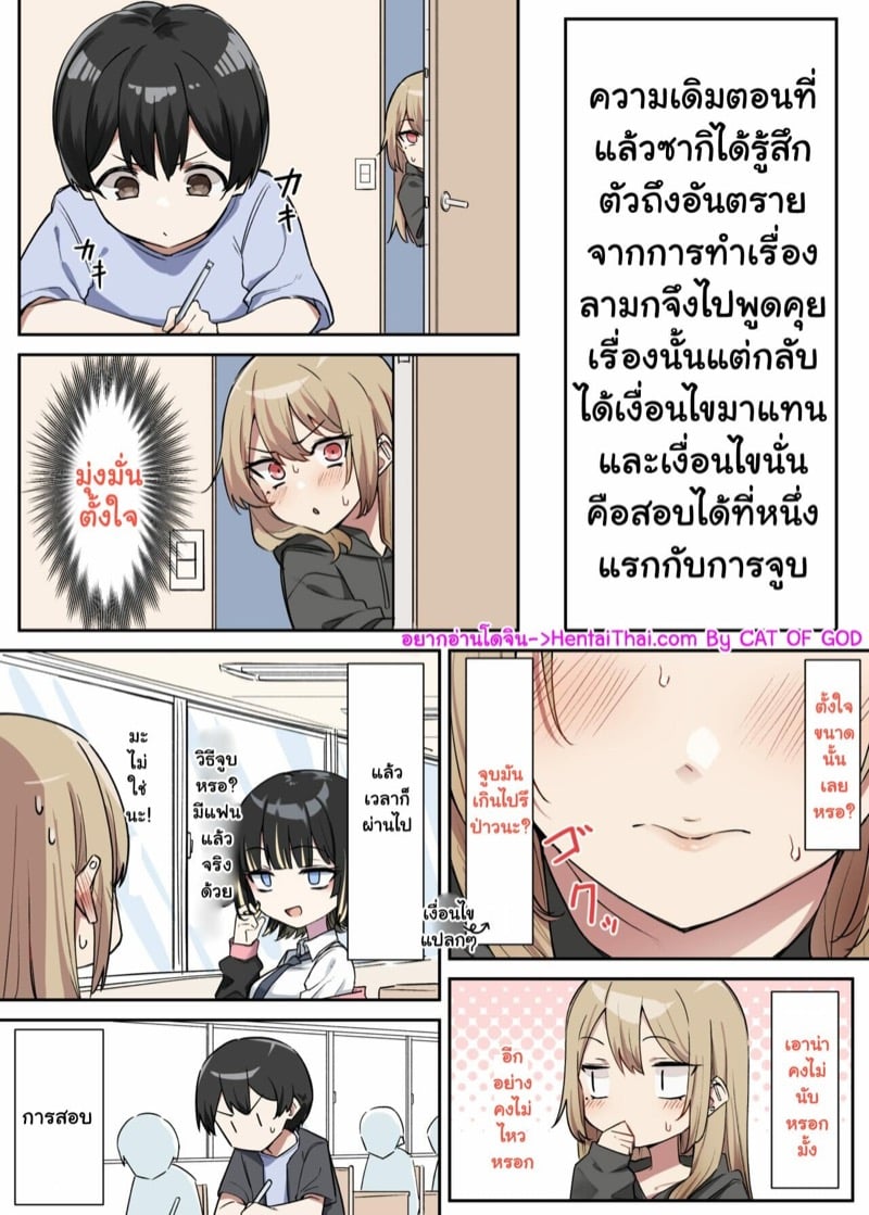 à¸žà¸µà¹ˆà¸ªà¸²à¸§à¹à¸à¸¥à¸à¸±à¸šà¸™à¹‰à¸­à¸‡à¸Šà¸²à¸¢à¹‚à¸Šà¸•à¸° 5