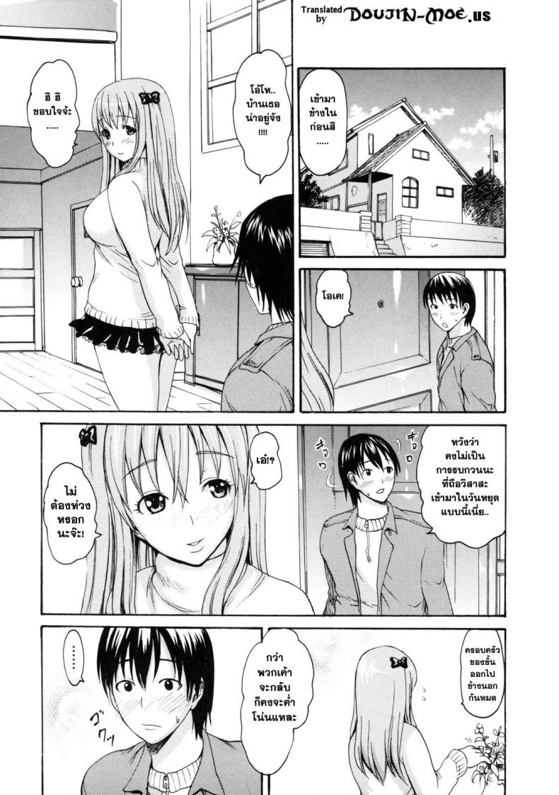 à¸žà¸µà¹ˆà¸ªà¸²à¸§à¹à¸Ÿà¸™ à¸—à¸³à¹à¸—à¸™à¸à¹‡à¹„à¸”à¹‰ [E-Musu Aki] Melty Body 9