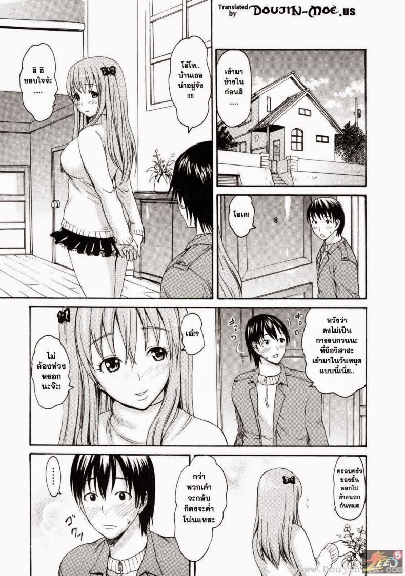 พี่สาวแฟน ทำแทนก็ได้ [E-musu Aki] Girlfriend's Elder Sister