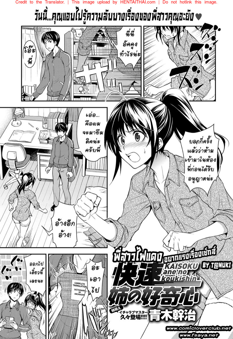 à¸žà¸µà¹ˆà¸ªà¸²à¸§à¹„à¸Ÿà¹à¸”à¸‡ à¸­à¸¢à¸²à¸à¹à¸£à¸‡à¹€à¸£à¸·à¹ˆà¸­à¸‡à¹€à¸‹à¹‡à¸à¸ªà¹Œ