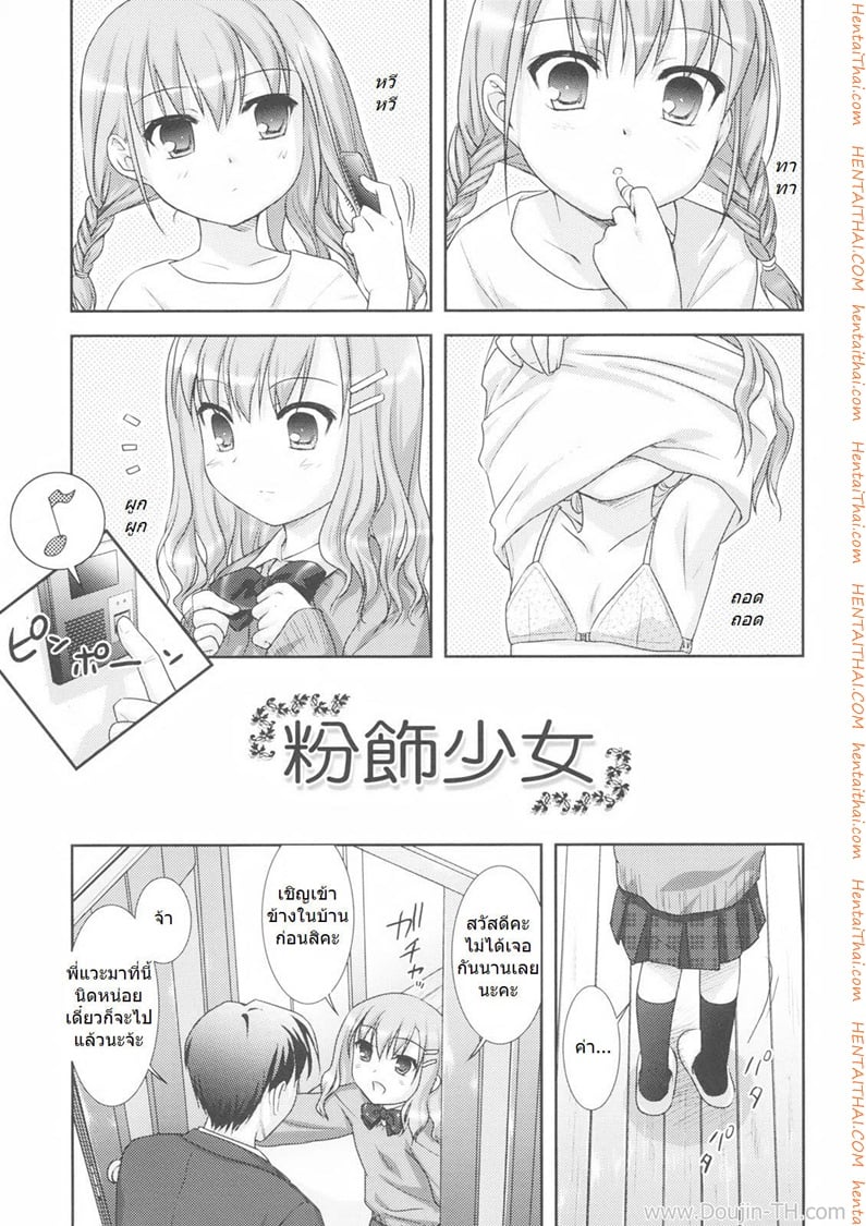 à¸žà¸µà¹ˆà¸ªà¸²à¸§à¹„à¸¡à¹ˆà¸­à¸¢à¸¹à¹ˆ à¹€à¸­à¸²à¸«à¸™à¸¹à¹„à¸”à¹‰à¹„à¸«à¸¡à¸„à¸°