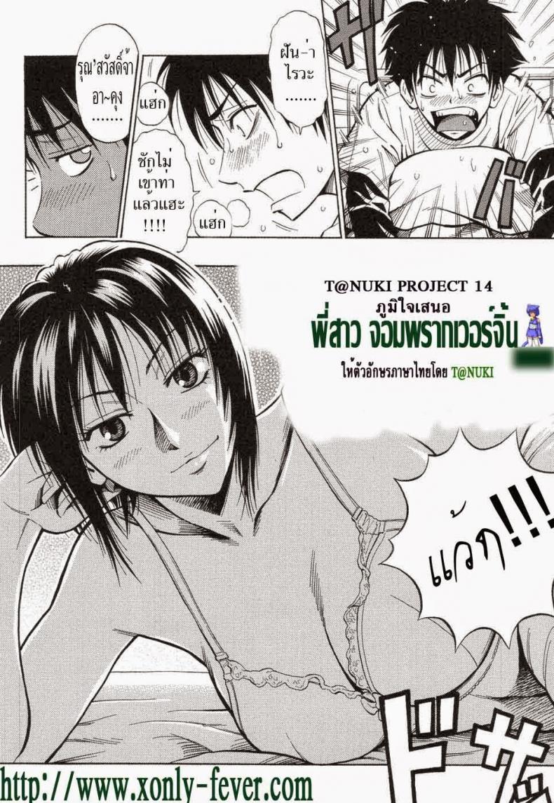 พี่สาว จอมพรากเวอร์จิ้น [DAIGO] KILLER Nee-chan (GRIND)