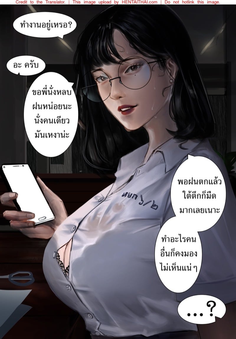 พี่หยก ม.6/2