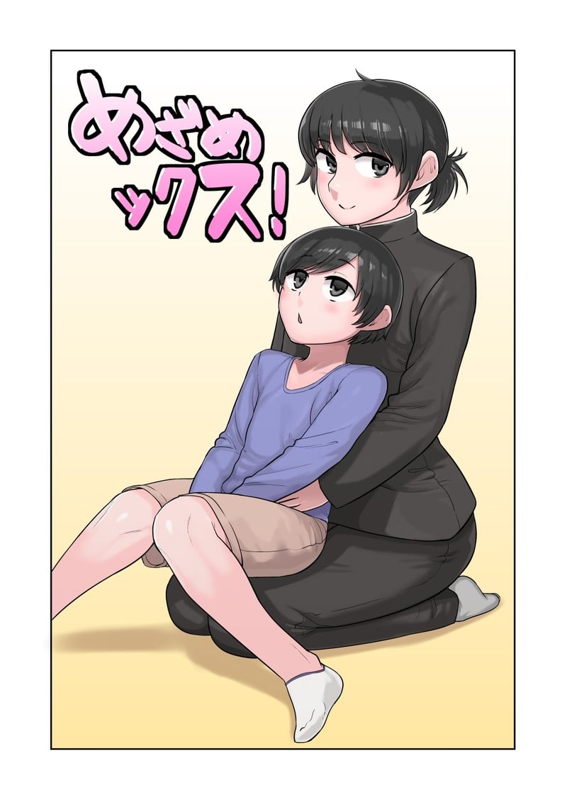 à¸žà¸µà¹ˆà¸®à¸° SEX à¸„à¸·à¸­à¹„à¸£à¸«à¸£à¸­!!!