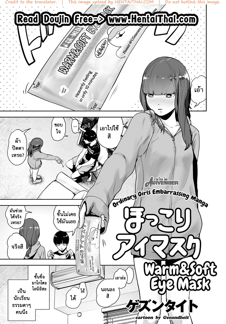 พุ่งทะลวงไปถึงดวงดาว