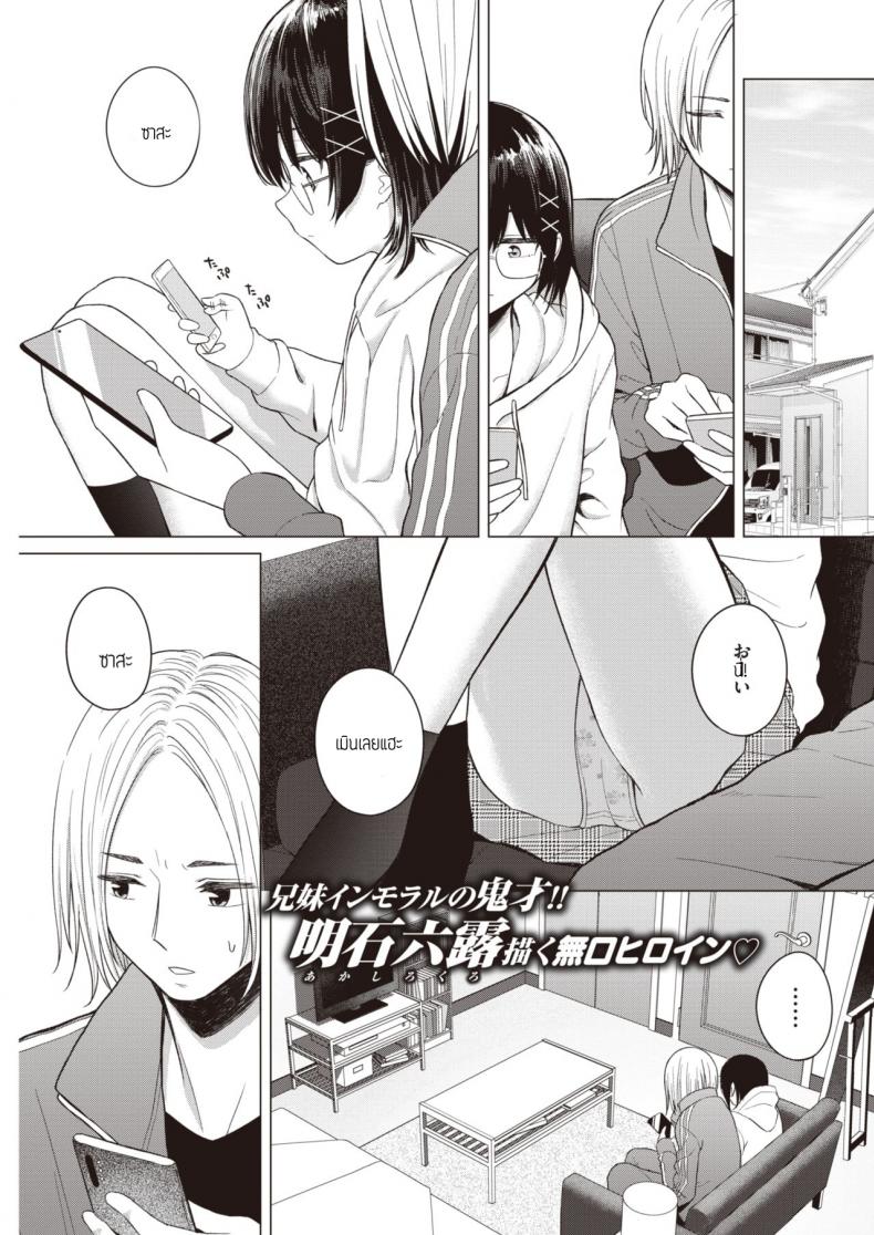 à¸žà¸¹à¸”à¸­à¸­à¸à¸¡à¸²à¸ªà¸´ [Akashi Rokuro] Kateinai Koibumi