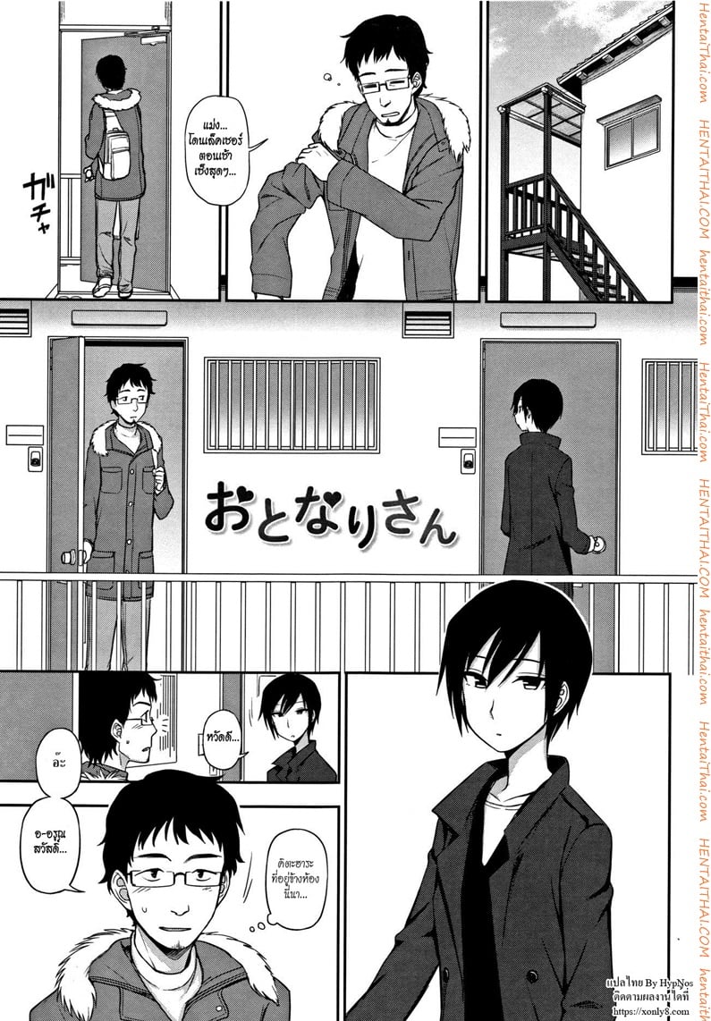 พูดไม่ค่อยเก่งแต่ก็รักเป็น