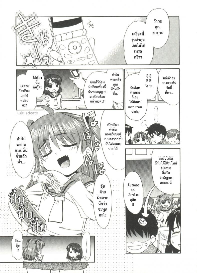 à¸žà¸¹à¸”à¹„à¸¡à¹ˆà¹„à¸”à¹‰à¸à¹‡à¹€à¸¡à¸¥à¹Œà¸¡à¸²à¸™à¸° [Nekogen] Papa Nanka Daikirai Ch.5