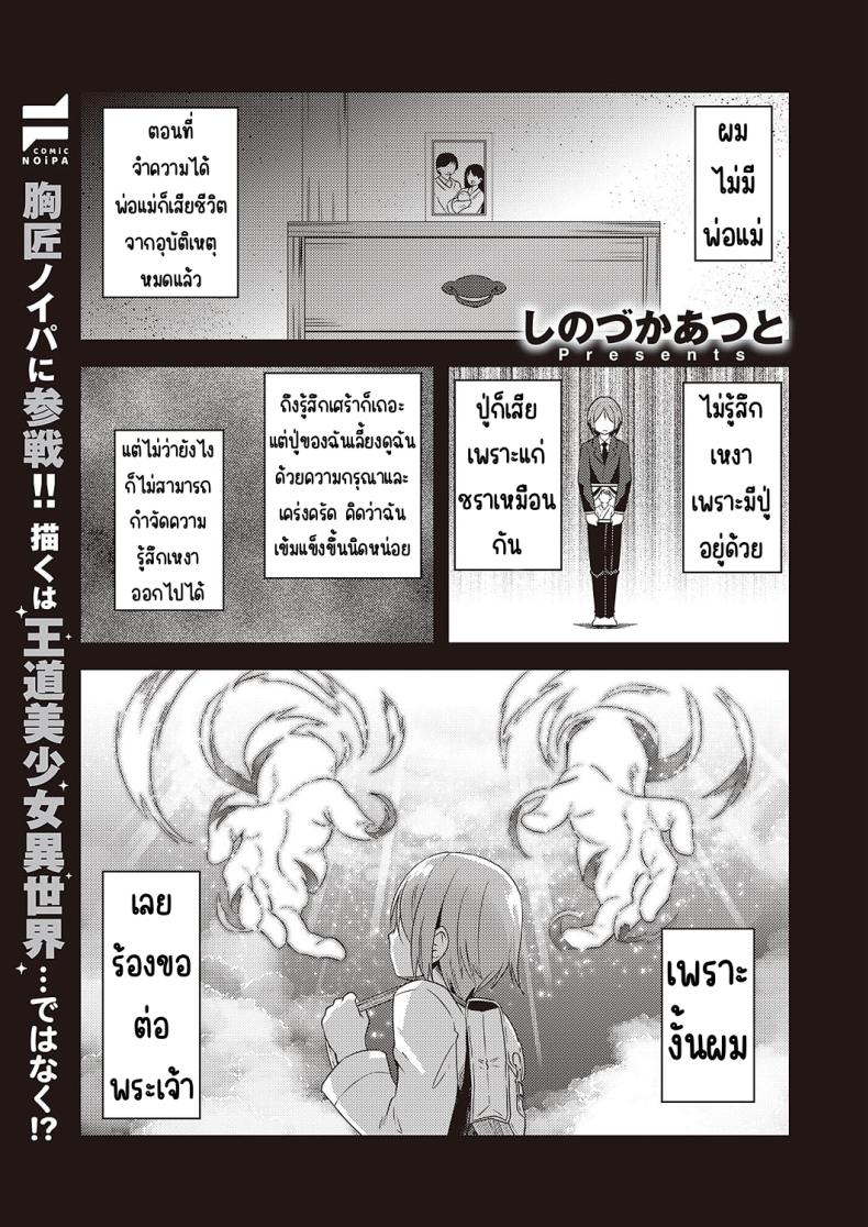 à¸žà¹€à¸™à¸žà¸ˆ à¸•à¹ˆà¸²à¸‡à¹‚à¸¥à¸à¸‚à¸­à¸‡à¹€à¸«à¸¥à¹ˆà¸²à¸ªà¸±à¸•à¸§à¹Œ [Shinozuka atsuto] burari isekai kemonotabi