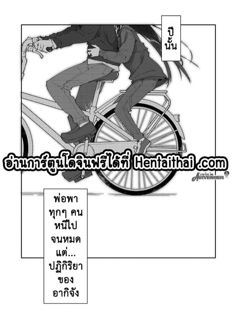 à¸žà¹ˆà¸­à¸ˆà¸°à¸ªà¸­à¸™à¹ƒà¸«à¹‰ 6