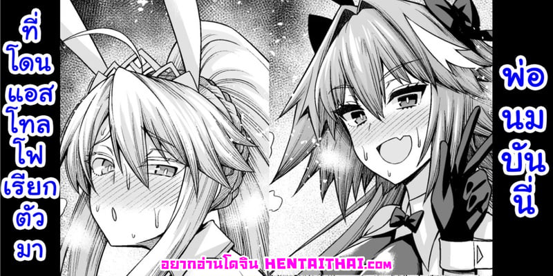 à¸žà¹ˆà¸­à¸™à¸¡à¸šà¸±à¸™à¸™à¸µà¹ˆà¸—à¸µà¹ˆà¹‚à¸”à¸™à¹à¸­à¸ªà¹‚à¸—à¸¥à¹‚à¸Ÿà¹€à¸£à¸µà¸¢à¸à¸•à¸±à¸§à¸¡à¸²