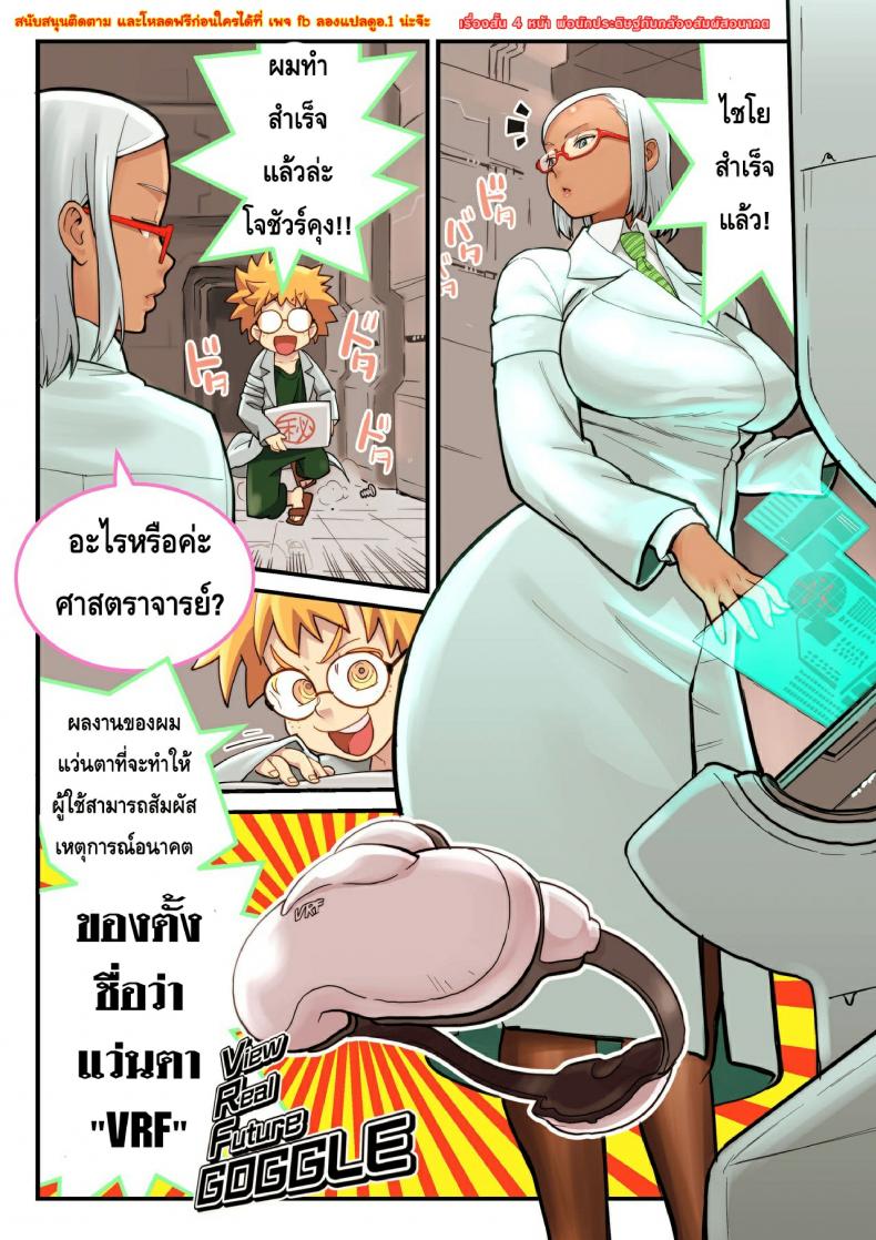 à¸žà¹ˆà¸­à¸™à¸±à¸à¸›à¸£à¸°à¸”à¸´à¸©à¸à¹Œà¸à¸±à¸šà¸à¸¥à¹‰à¸­à¸‡à¸ªà¸±à¸¡à¸œà¸±à¸ªà¸­à¸™à¸²à¸„à¸• [VRF Google to Hakase and Joshu]