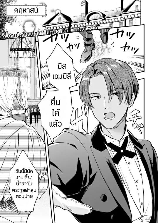 à¸žà¹ˆà¸­à¸šà¹‰à¸²à¸™à¸ªà¸²à¸¢M