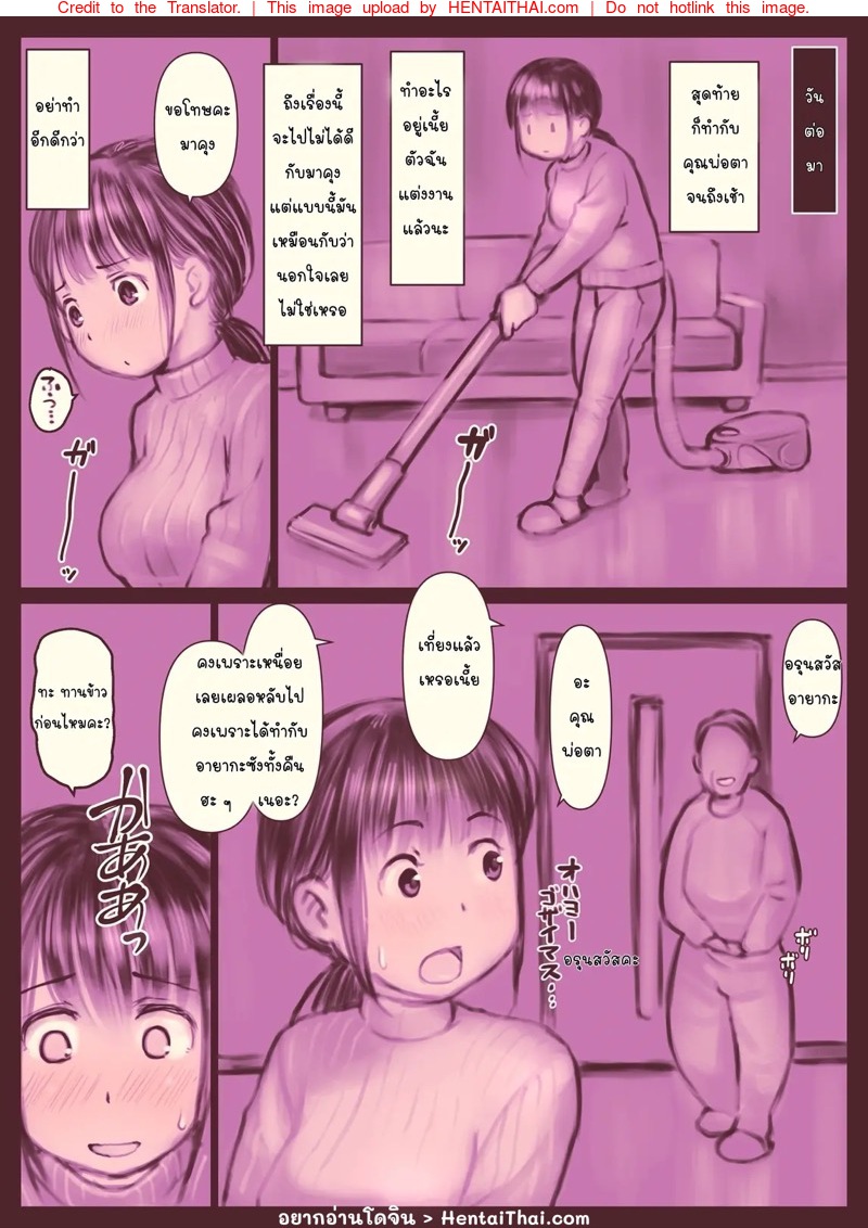 พ่อผัวมาคลายเหงา 2 จบ