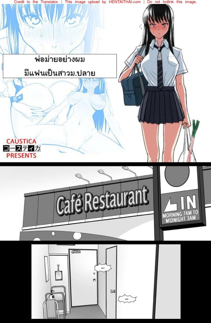 à¸žà¹ˆà¸­à¸¡à¹ˆà¸²à¸¢à¸­à¸¢à¹ˆà¸²à¸‡à¸œà¸¡à¸¡à¸µà¹à¸Ÿà¸™à¹€à¸›à¹‡à¸™à¸ªà¸²à¸§ à¸¡.à¸›à¸¥à¸²à¸¢