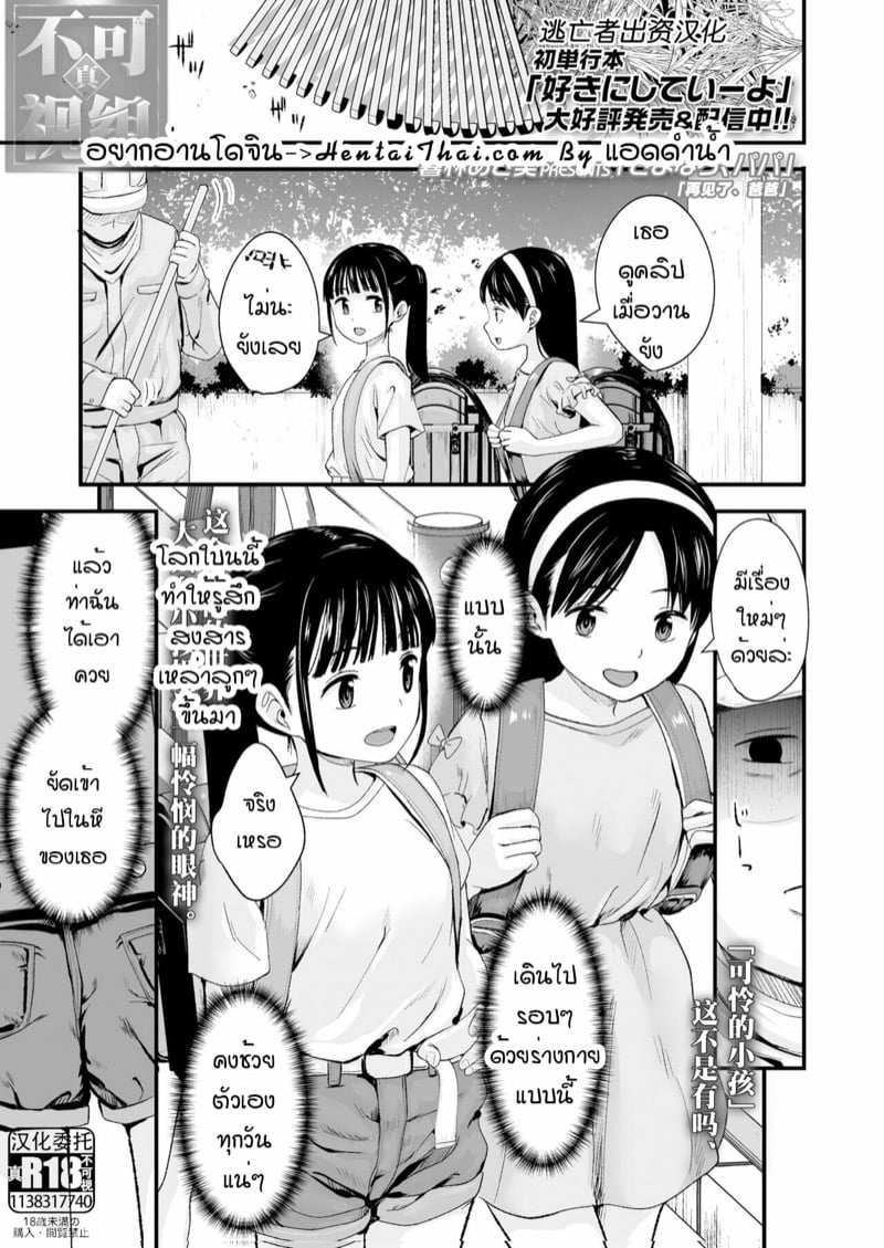 à¸žà¹ˆà¸­à¹€à¸›à¸´à¸”à¹€à¸£à¸²à¸à¹‡à¸•à¸²à¸¡