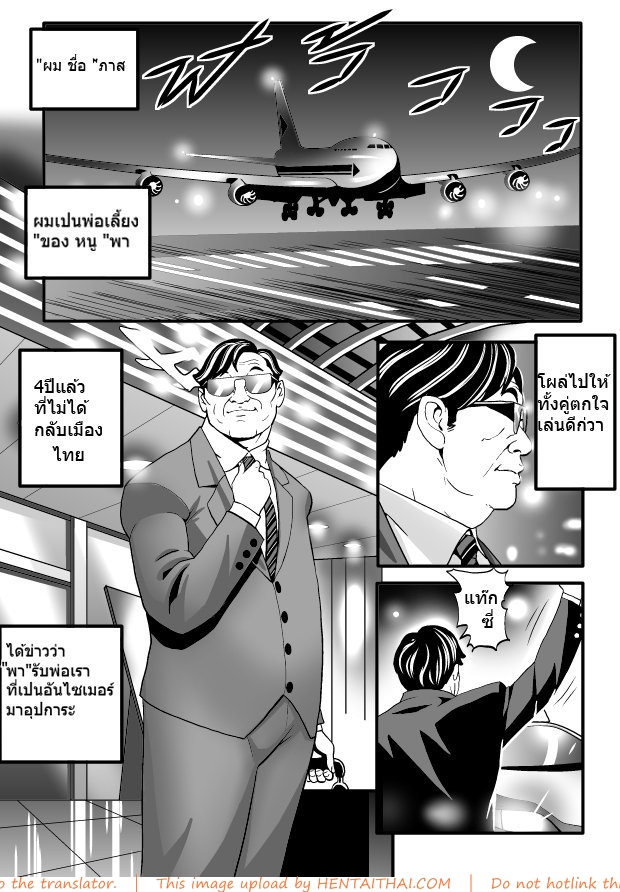 à¸žà¹ˆà¸­à¹€à¸¥à¸µà¹‰à¸¢à¸‡à¸à¸¥à¸±à¸šà¸šà¹‰à¸²à¸™