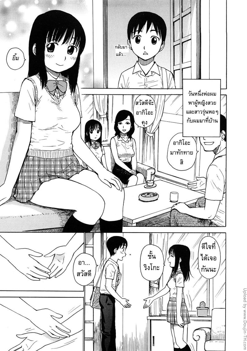 พ่อแม่เราไม่รู้หรอก