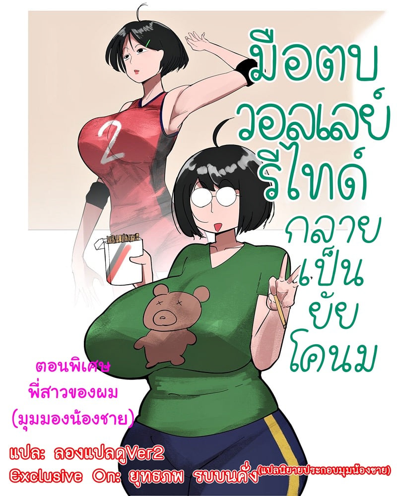 à¸Ÿà¸£à¸µà¹à¸¥à¸™à¸‹à¹Œà¸ªà¸²à¸§ à¸­à¸à¸ªà¸°à¸šà¸¶à¸¡ 1.5 - à¸žà¸µà¹ˆà¸ªà¸²à¸§à¸‚à¸­à¸‡à¸œà¸¡