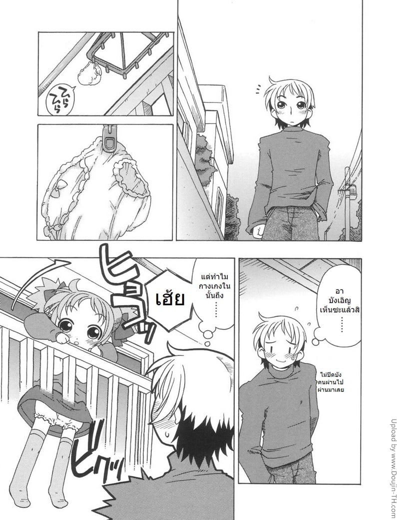 ฟัดเด็กน้อยน่ารัก 2