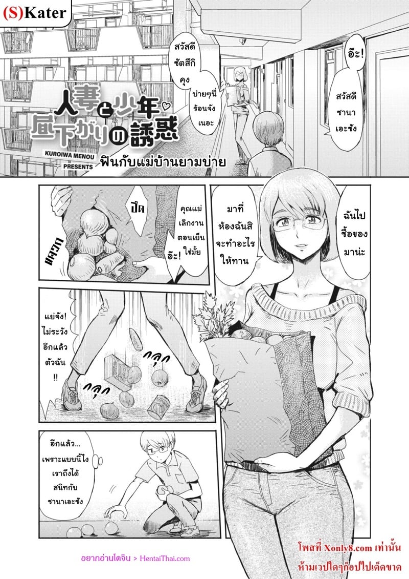à¸Ÿà¸´à¸™à¸à¸±à¸šà¹à¸¡à¹ˆà¸šà¹‰à¸²à¸™à¸¢à¸²à¸¡à¸šà¹ˆà¸²à¸¢