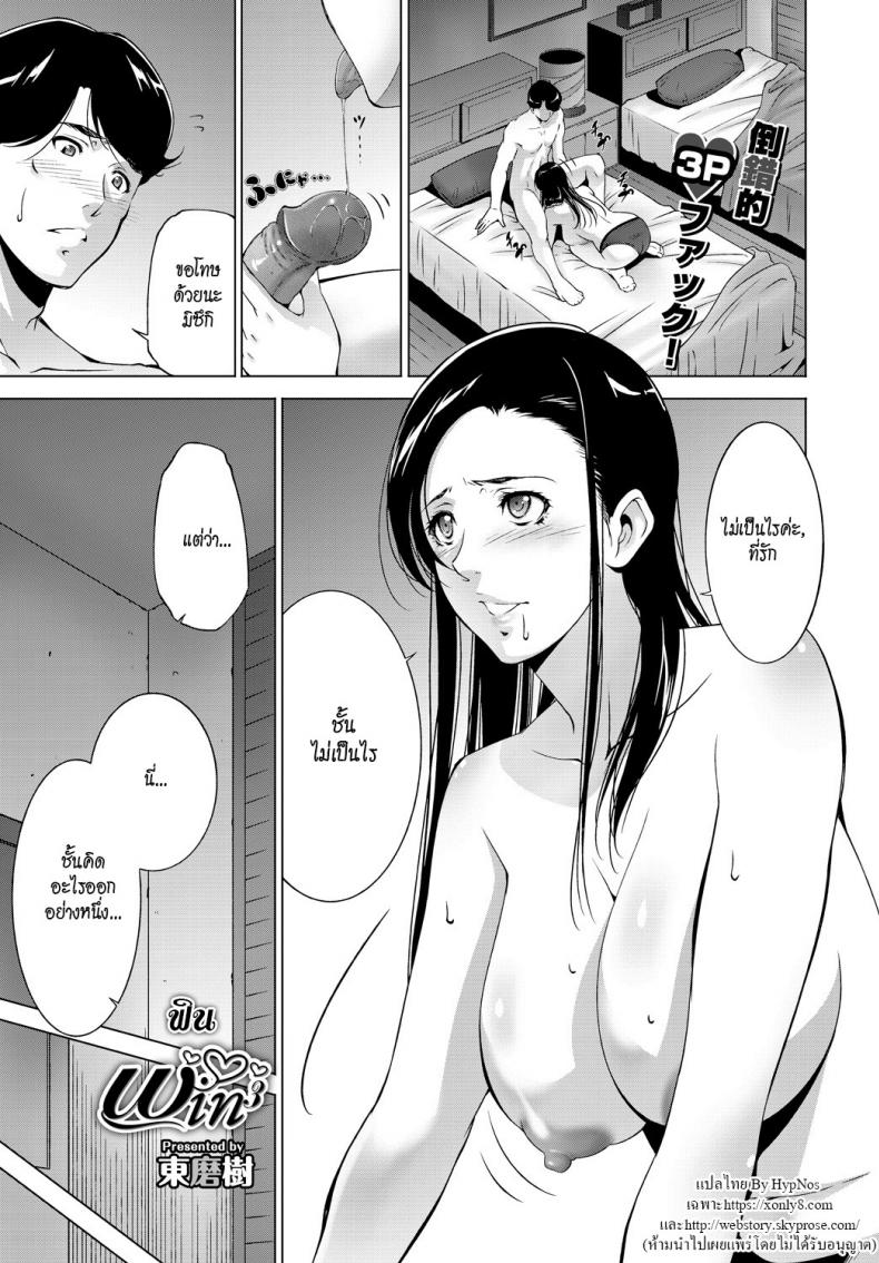 à¸Ÿà¸´à¸™ [Touma Itsuki] Win