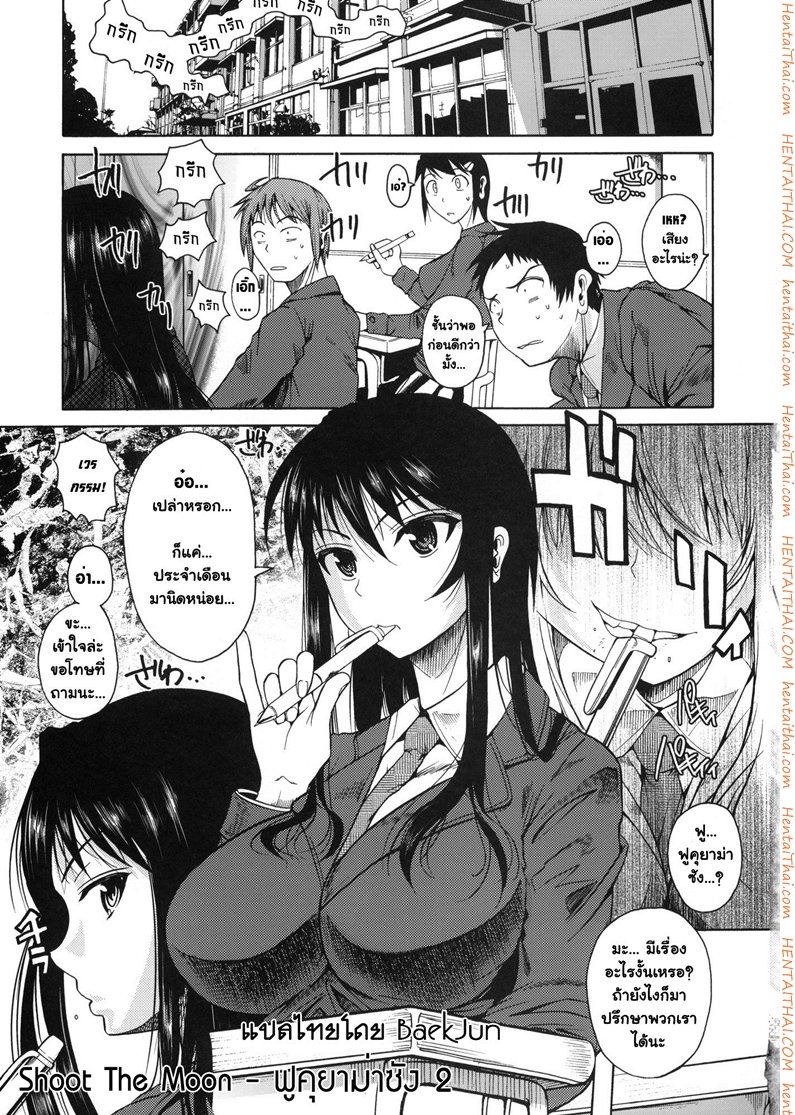 à¸Ÿà¸¸à¸„à¸¸à¸¢à¸²à¸¡à¹ˆà¸²à¸‹à¸±à¸‡ 1 - à¸”à¸¹à¹à¸¥à¸„à¸™à¸›à¹ˆà¸§à¸¢