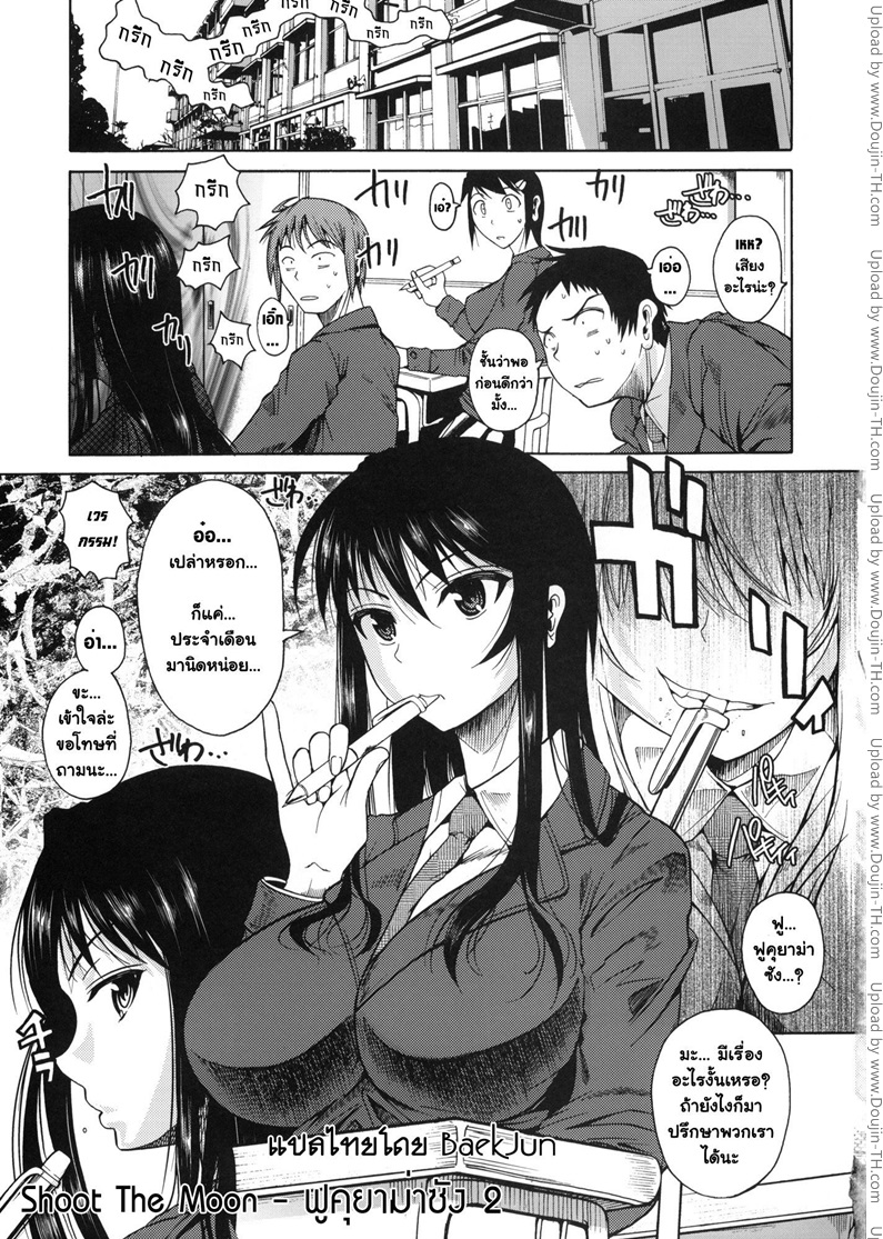 à¸Ÿà¸¹à¸„à¸¸à¸¢à¸²à¸¡à¹ˆà¸²à¸‹à¸±à¸‡