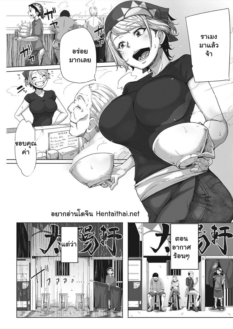ฟ้าร้องทีไร ได้กันทุกที