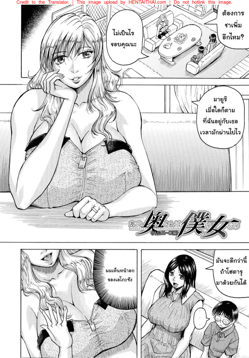 à¸ à¸£à¸£à¸¢à¸²à¸‚à¸­à¸‡à¹ƒà¸„à¸£à¸„à¸™à¸™à¸±à¹‰à¸™à¸„à¸·à¸­à¸œà¸¹à¹‰à¸«à¸à¸´à¸‡à¸‚à¸­à¸‡à¸‰à¸±à¸™ 4