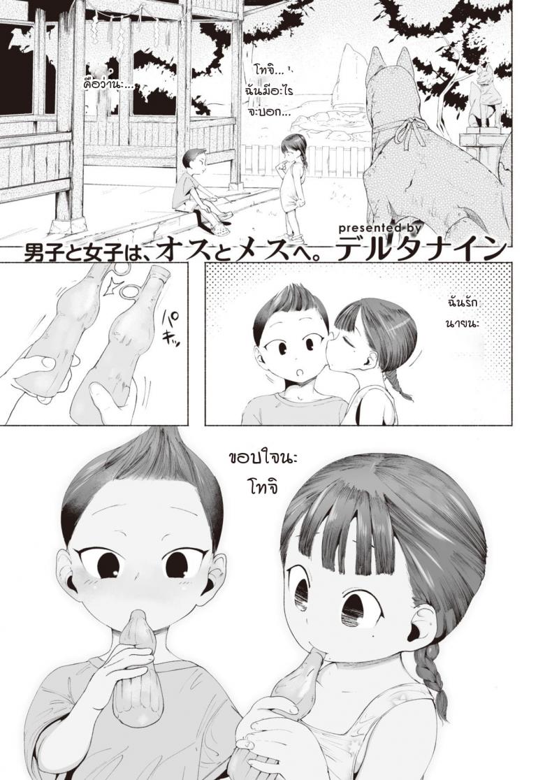 à¸ à¸²à¸žà¸„à¸§à¸²à¸¡à¸—à¸£à¸‡à¸ˆà¸³à¸¢à¸±à¸‡à¹€à¸”à¹‡à¸ [Delta Nine] Usu aka