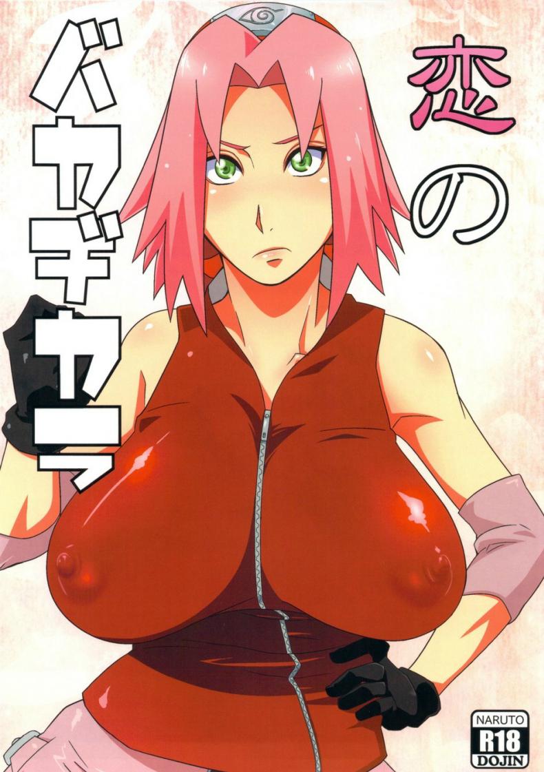 à¸ à¸²à¸£à¸à¸´à¸ˆà¸•à¹‰à¸­à¸‡à¹€à¸ªà¸£à¹‡à¸ˆ (HaruCC18) [Karakishi Youhei-dan Shinga (Sahara Wataru)] Koi no Bakadikara | Brute Force of Love