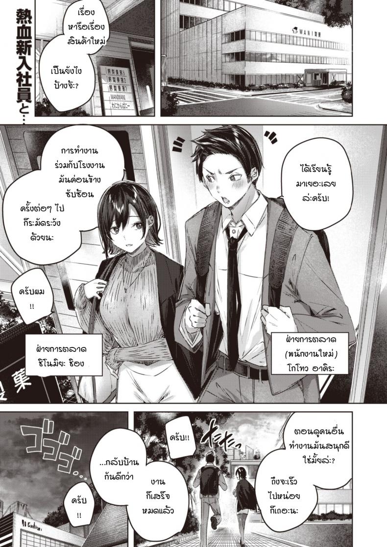 à¸ à¸²à¸£à¸à¸´à¸ˆà¸£à¸±à¸à¸—à¹ˆà¸²à¸¡à¸à¸¥à¸²à¸‡à¸«à¸¢à¸²à¸”à¸à¸™à¹‚à¸›à¸£à¸¢à¸›à¸£à¸²à¸¢ [kakao] Kokoro no Ame