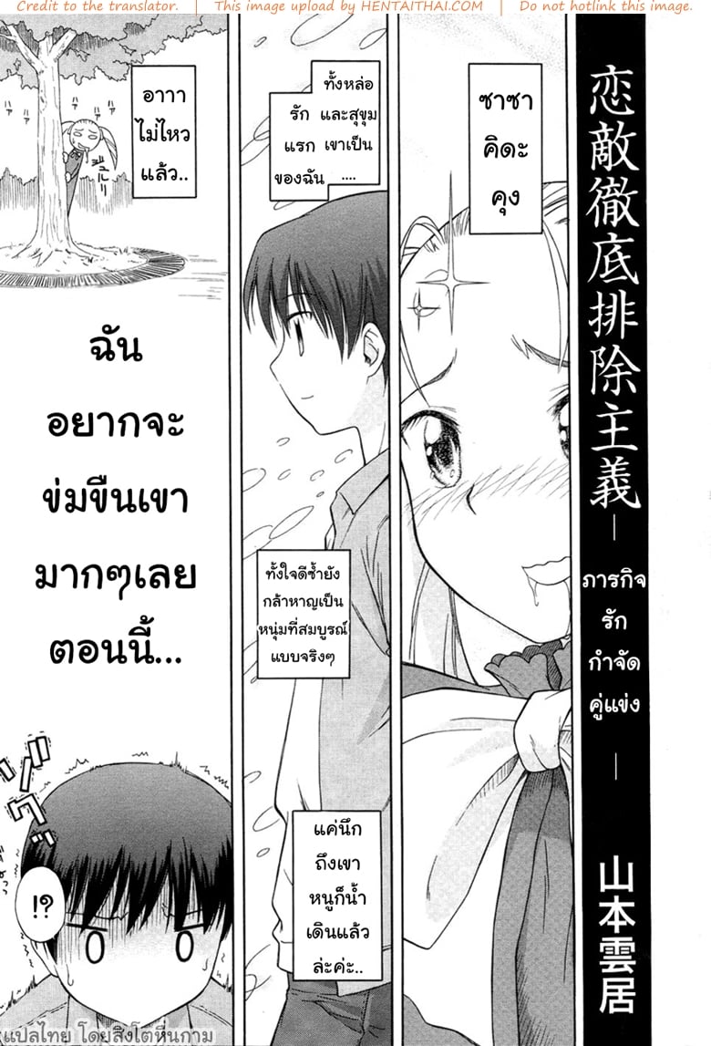 à¸ à¸²à¸£à¸à¸´à¸ˆà¸£à¸±à¸ à¸à¸³à¸ˆà¸±à¸”à¸„à¸¹à¹ˆà¹à¸‚à¹ˆà¸‡